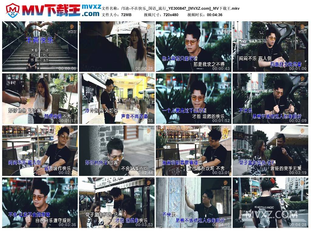 邝迪-不在快乐_国语_流行_YE300847